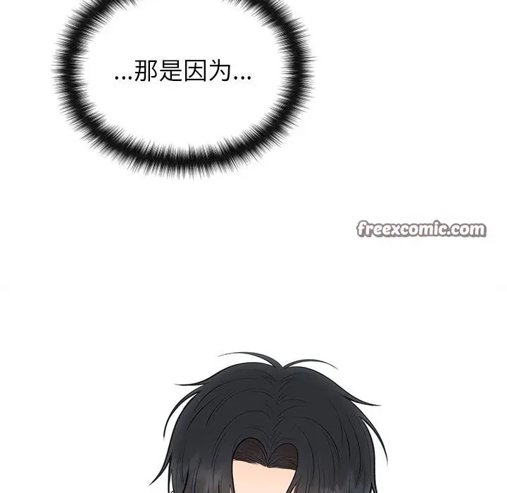 漫画《婚姻束缚》第21话第45张图