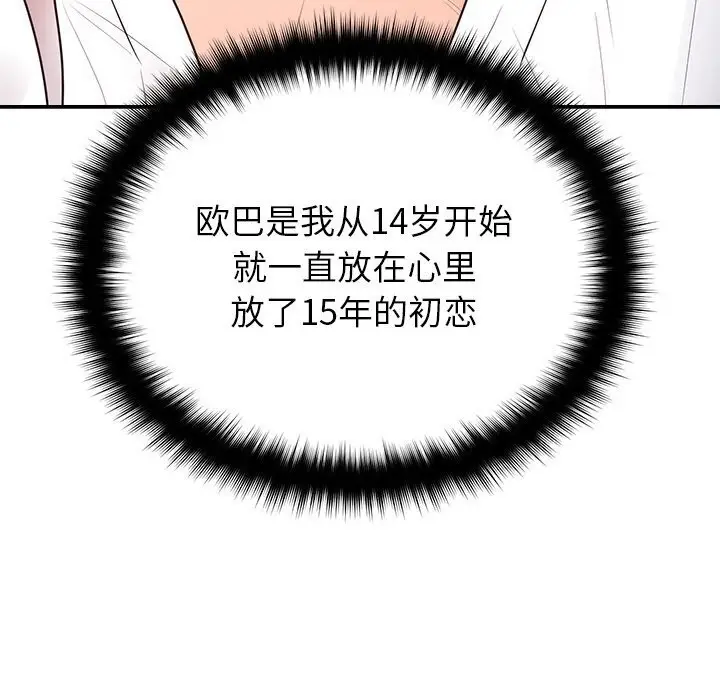 漫画《婚姻束缚》第21话第47张图