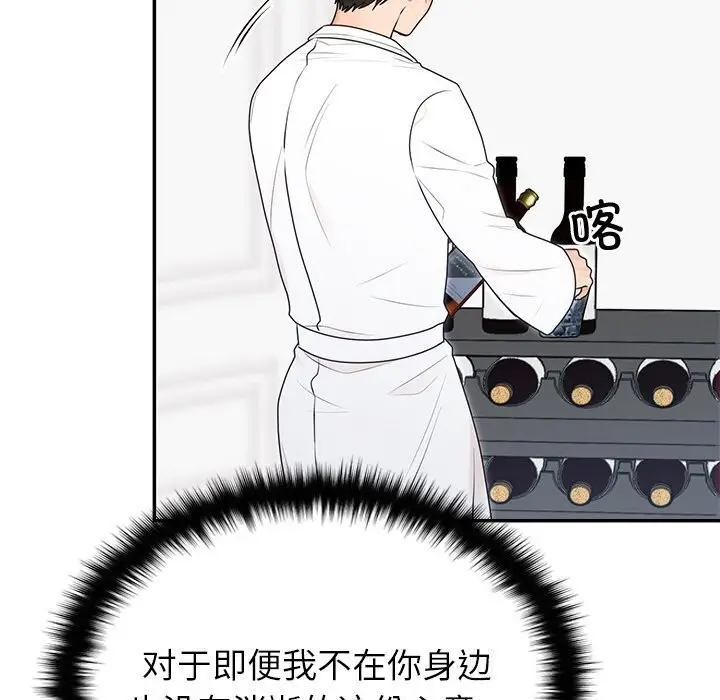 漫画《婚姻束缚》第21话第49张图