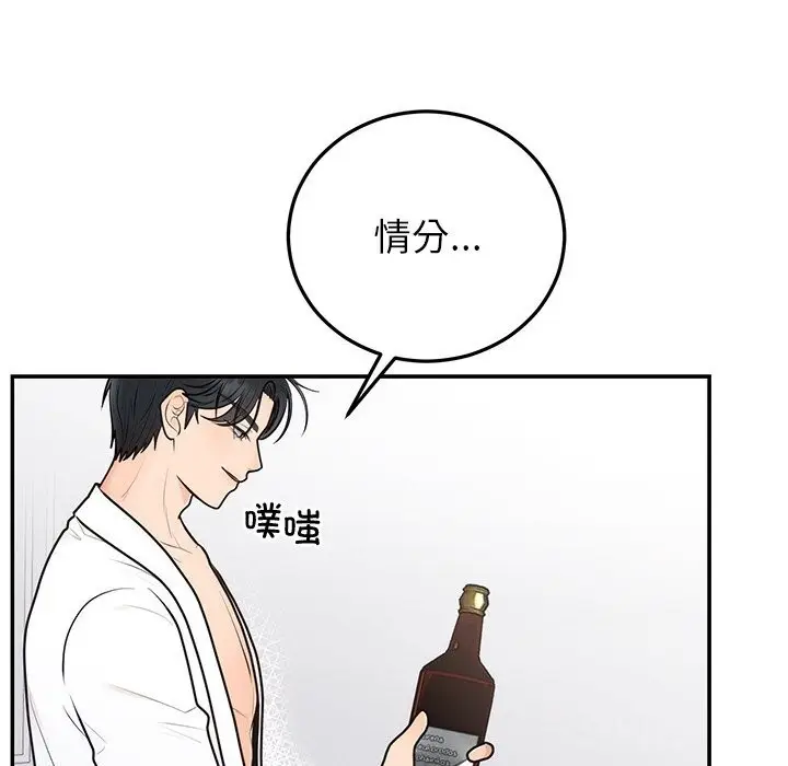漫画《婚姻束缚》第21话第54张图