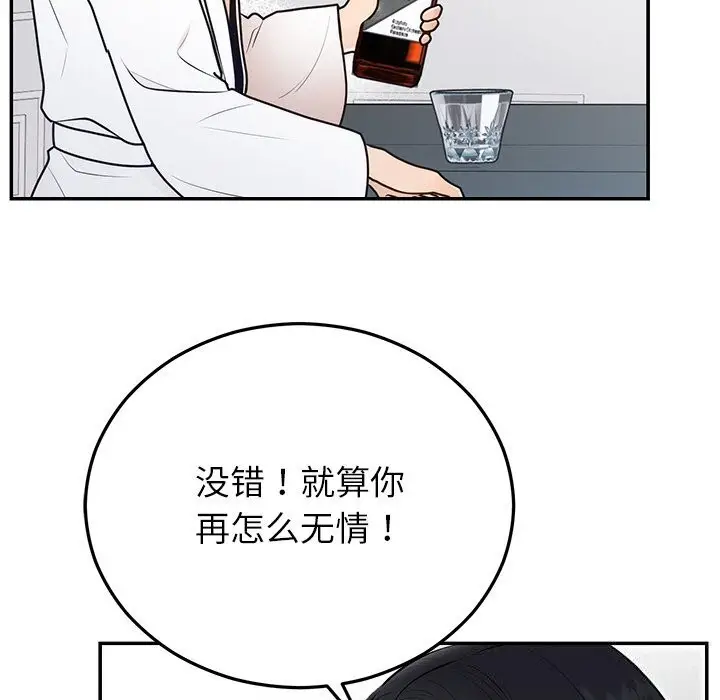 漫画《婚姻束缚》第21话第55张图