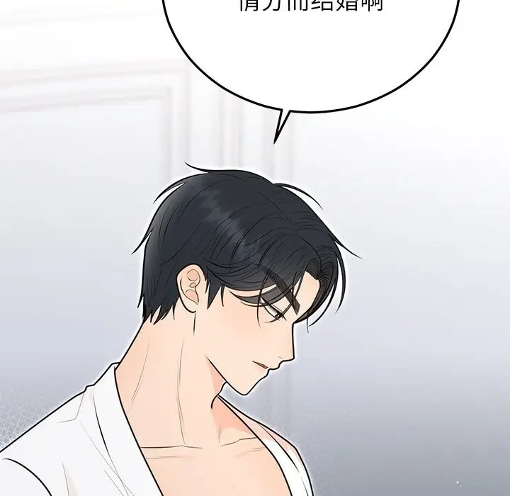 漫画《婚姻束缚》第21话第59张图