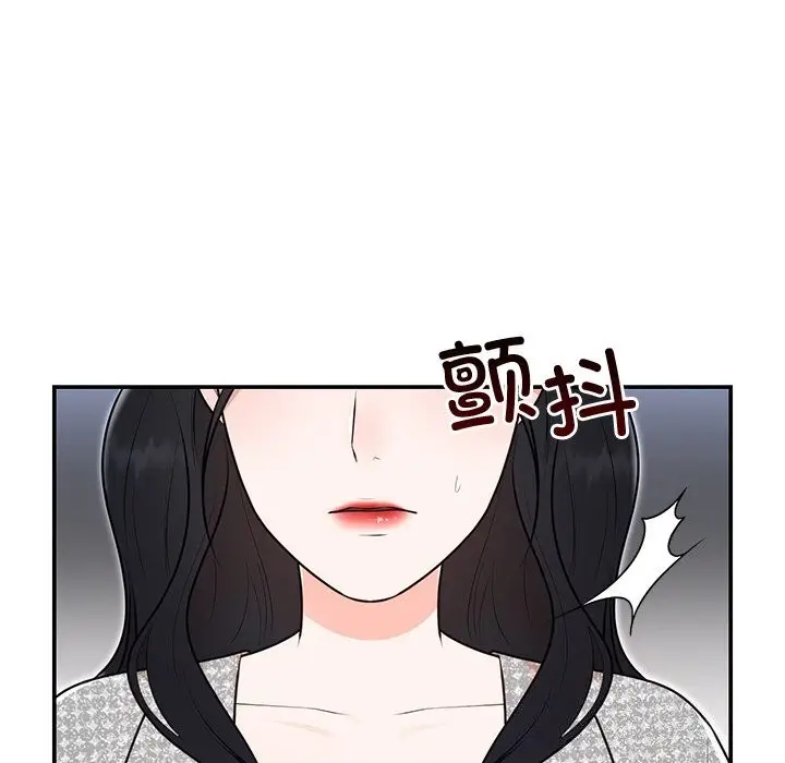 漫画《婚姻束缚》第21话第61张图