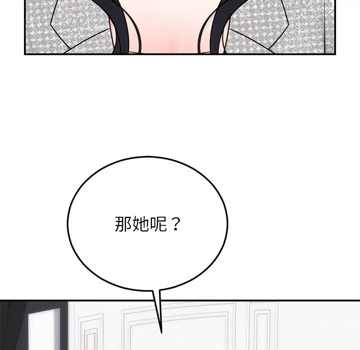 漫画《婚姻束缚》第21话第62张图