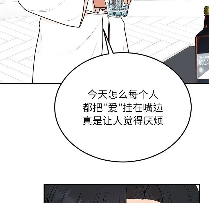 漫画《婚姻束缚》第21话第66张图