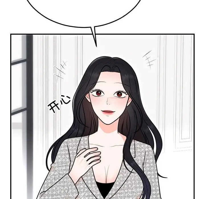 漫画《婚姻束缚》第21话第70张图