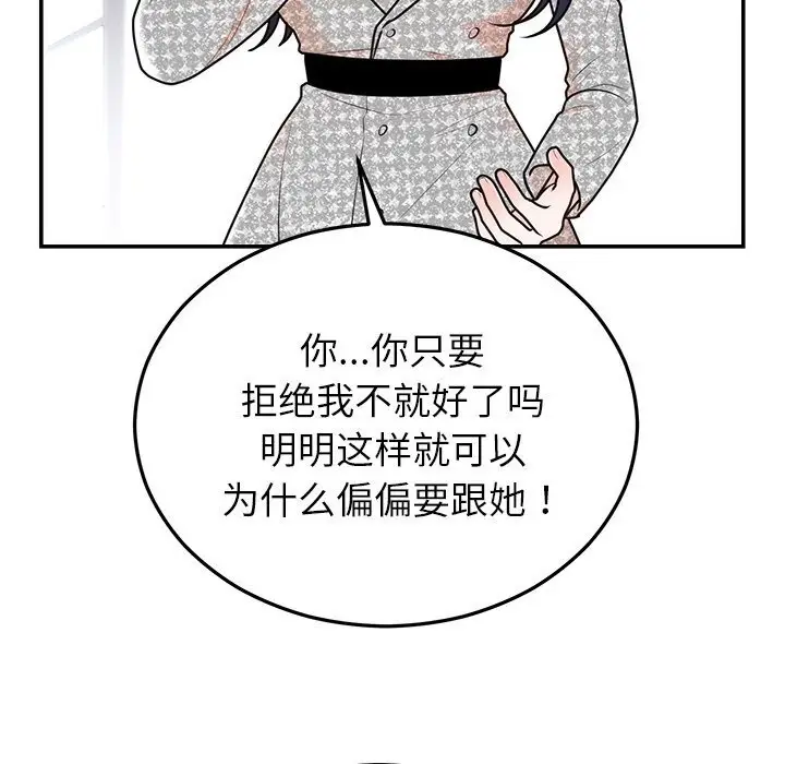 漫画《婚姻束缚》第21话第71张图