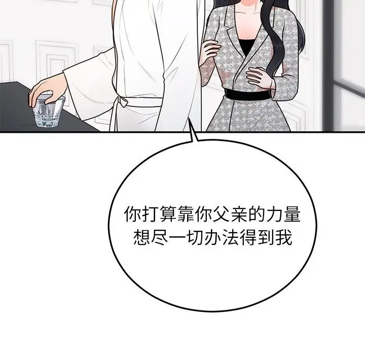 漫画《婚姻束缚》第21话第78张图