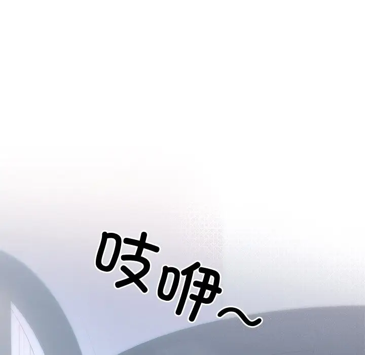 漫画《婚姻束缚》第21话第9张图