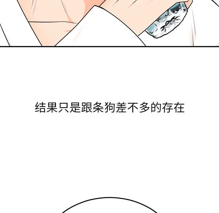 漫画《婚姻束缚》第21话第94张图