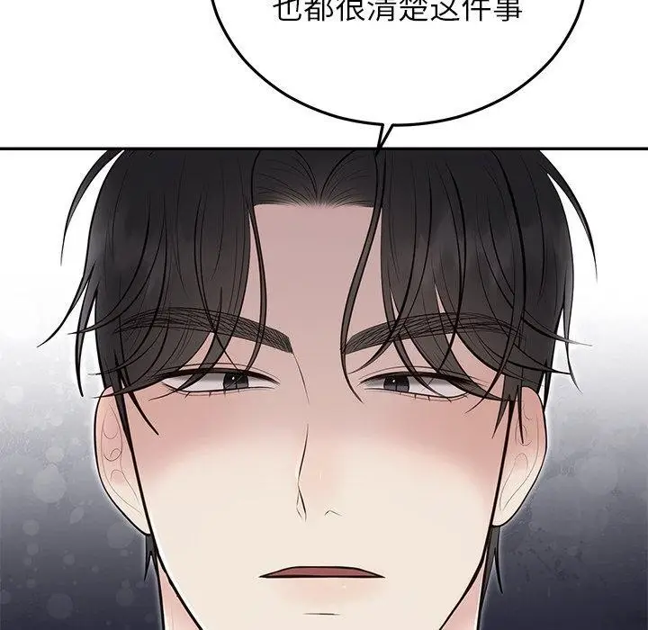 漫画《婚姻束缚》第22话第101张图