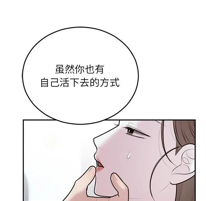 漫画《婚姻束缚》第22话第104张图