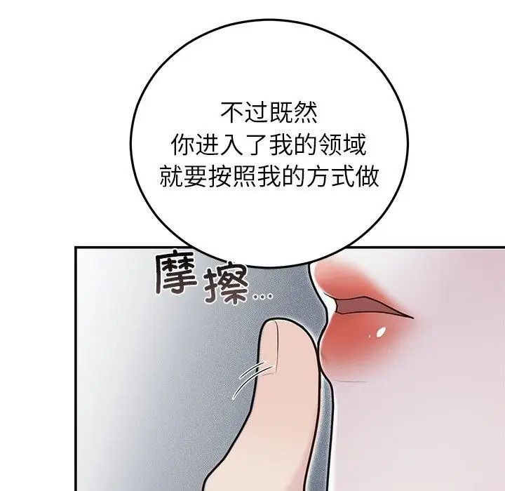 漫画《婚姻束缚》第22话第106张图