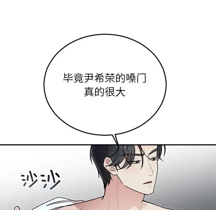 漫画《婚姻束缚》第22话第11张图