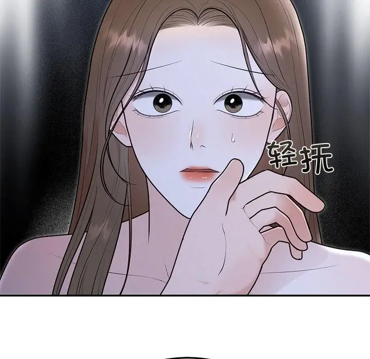 漫画《婚姻束缚》第22话第111张图