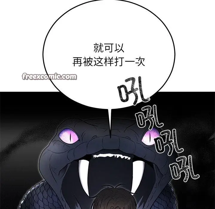 漫画《婚姻束缚》第22话第112张图