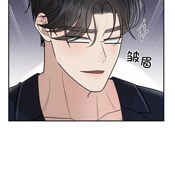 漫画《婚姻束缚》第22话第122张图