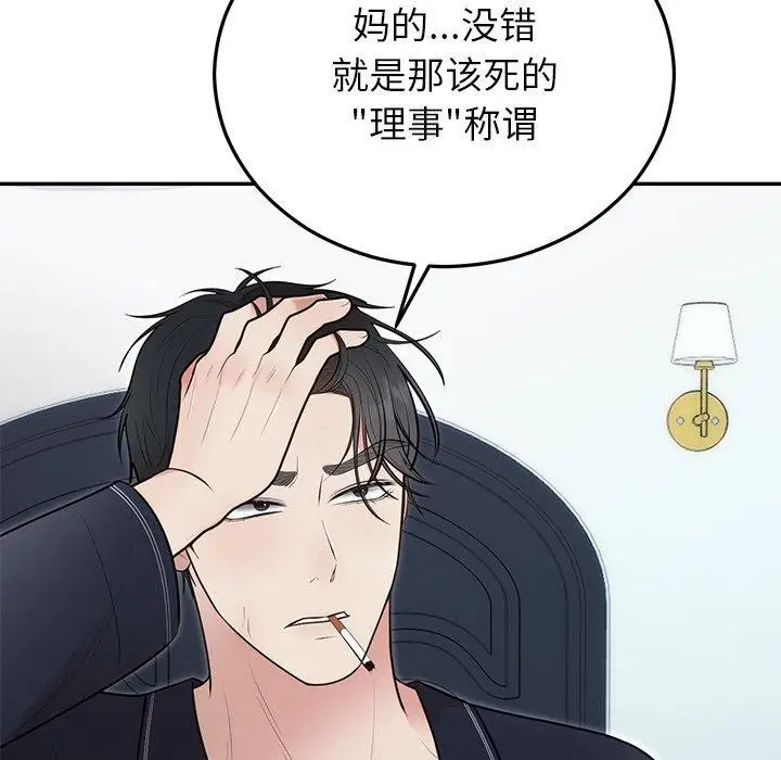 漫画《婚姻束缚》第22话第125张图