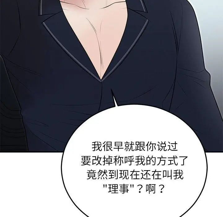 漫画《婚姻束缚》第22话第126张图