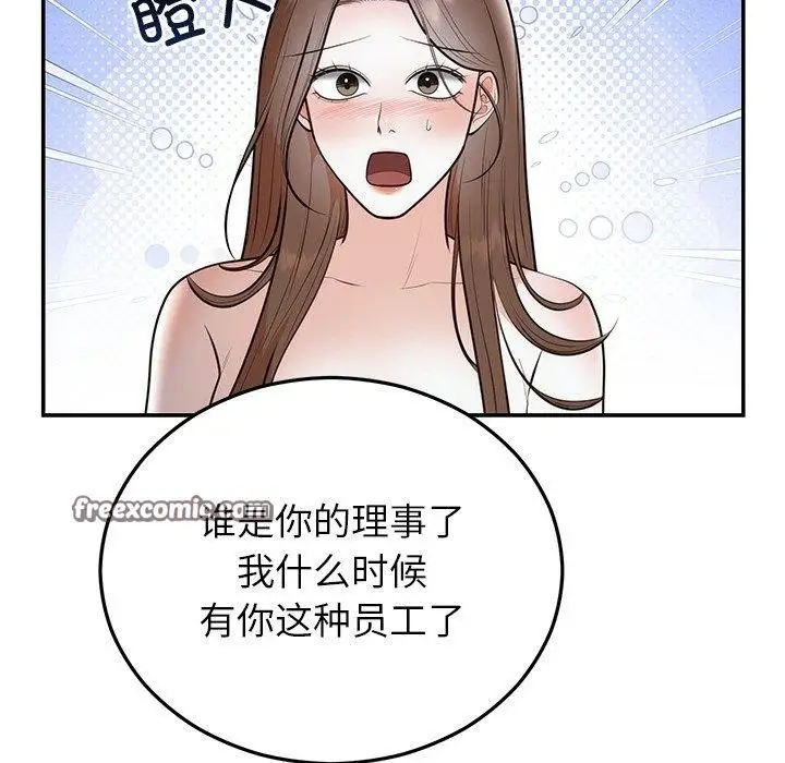 漫画《婚姻束缚》第22话第128张图