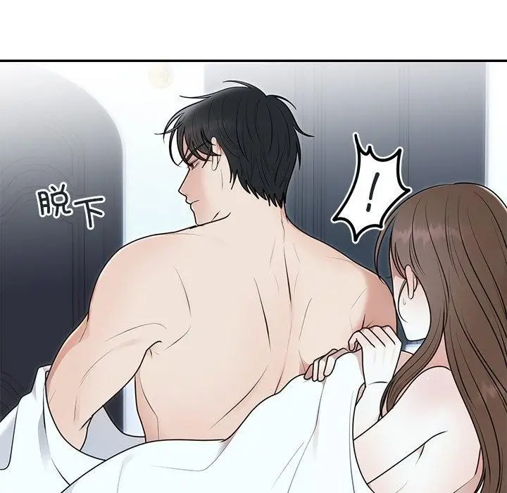 漫画《婚姻束缚》第22话第13张图