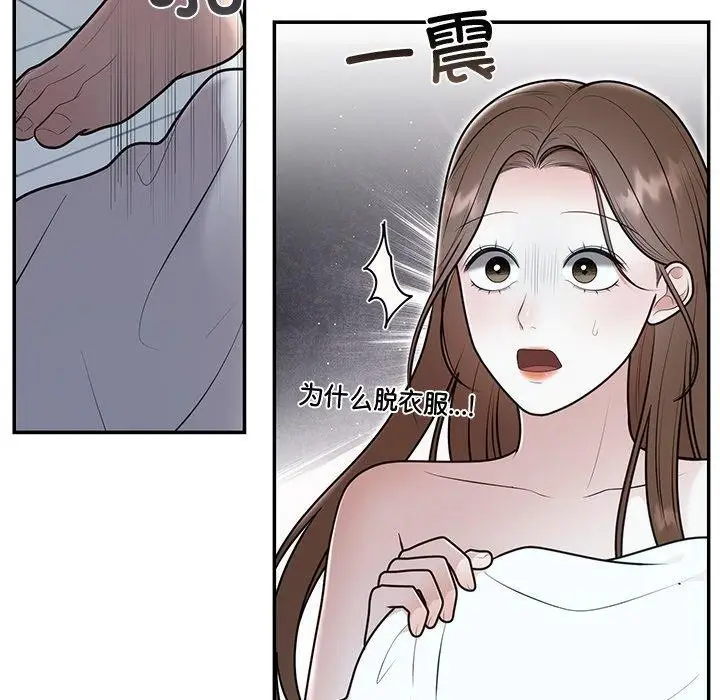 漫画《婚姻束缚》第22话第15张图