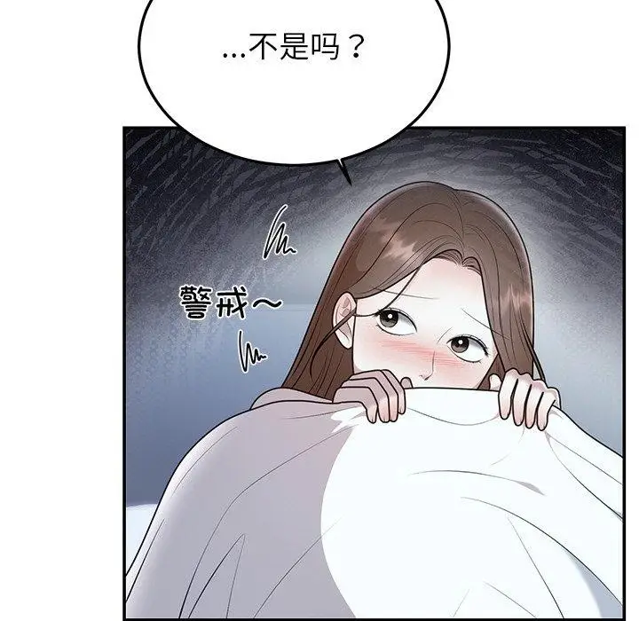 漫画《婚姻束缚》第22话第21张图