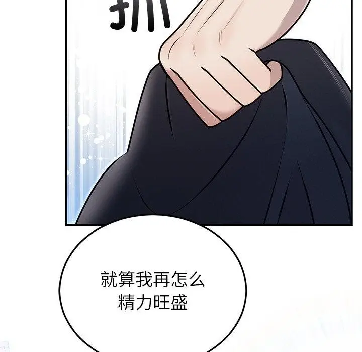 漫画《婚姻束缚》第22话第23张图