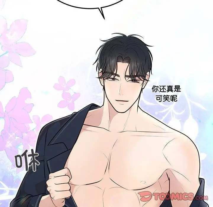 漫画《婚姻束缚》第22话第24张图