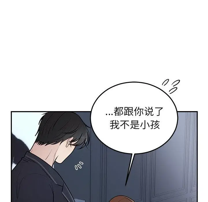 漫画《婚姻束缚》第22话第26张图