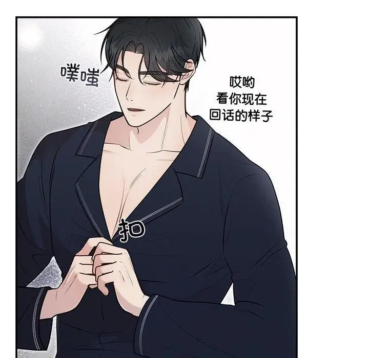 漫画《婚姻束缚》第22话第28张图