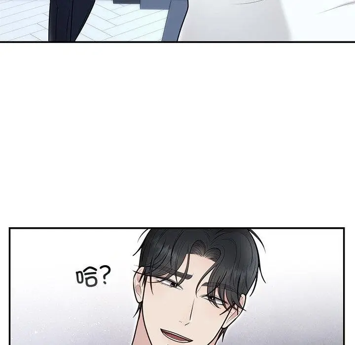漫画《婚姻束缚》第22话第34张图