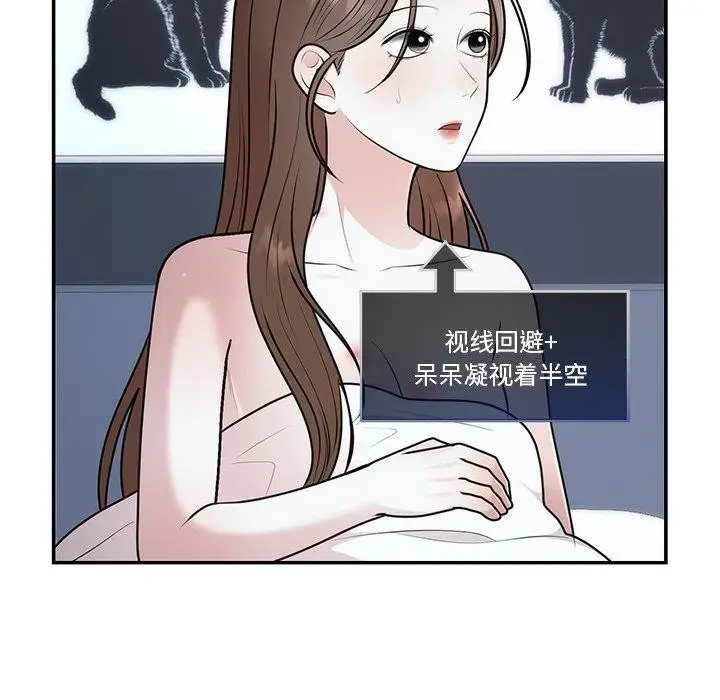 漫画《婚姻束缚》第22话第36张图