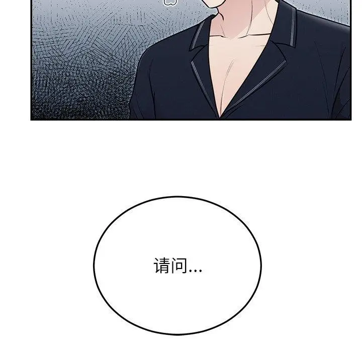 漫画《婚姻束缚》第22话第38张图