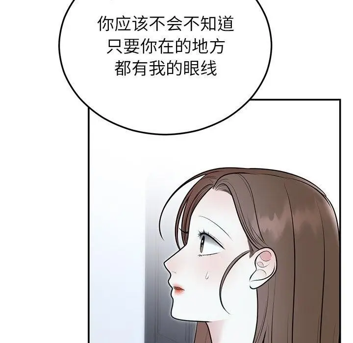 漫画《婚姻束缚》第22话第43张图