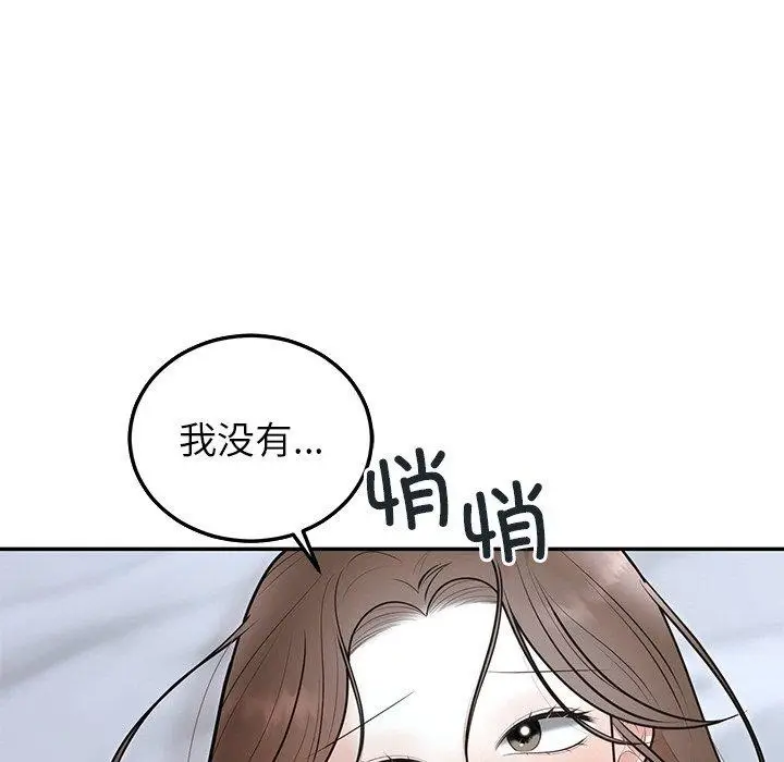 漫画《婚姻束缚》第22话第5张图