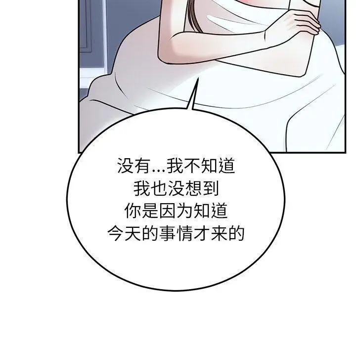 漫画《婚姻束缚》第22话第52张图