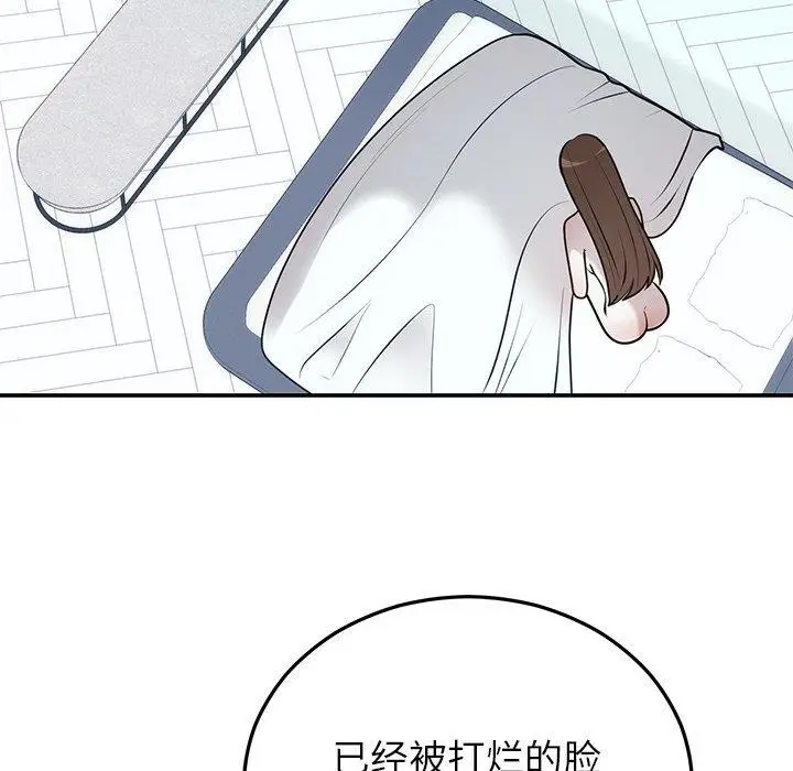 漫画《婚姻束缚》第22话第55张图