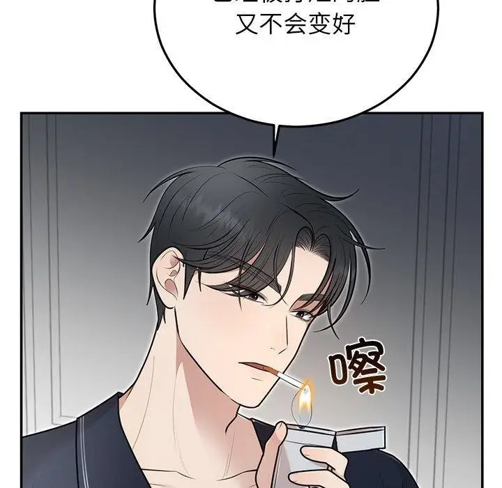 漫画《婚姻束缚》第22话第56张图