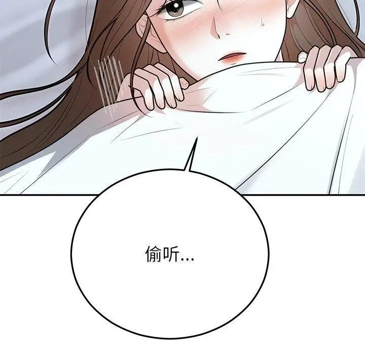 漫画《婚姻束缚》第22话第6张图