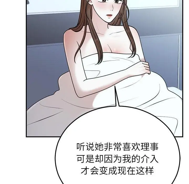 漫画《婚姻束缚》第22话第61张图