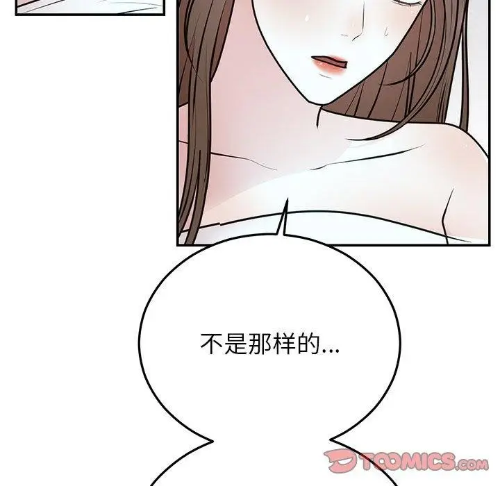 漫画《婚姻束缚》第22话第66张图