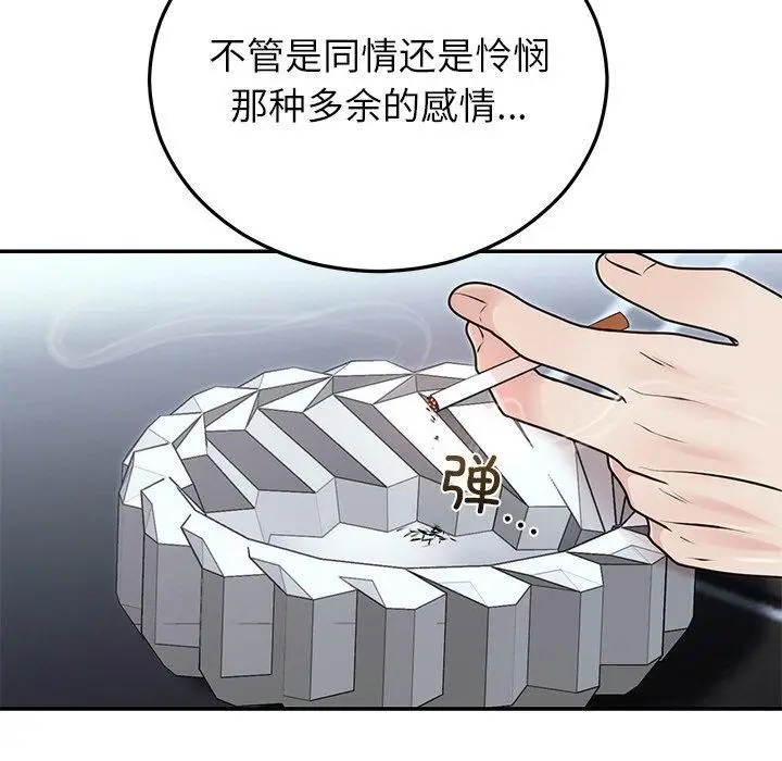 漫画《婚姻束缚》第22话第69张图