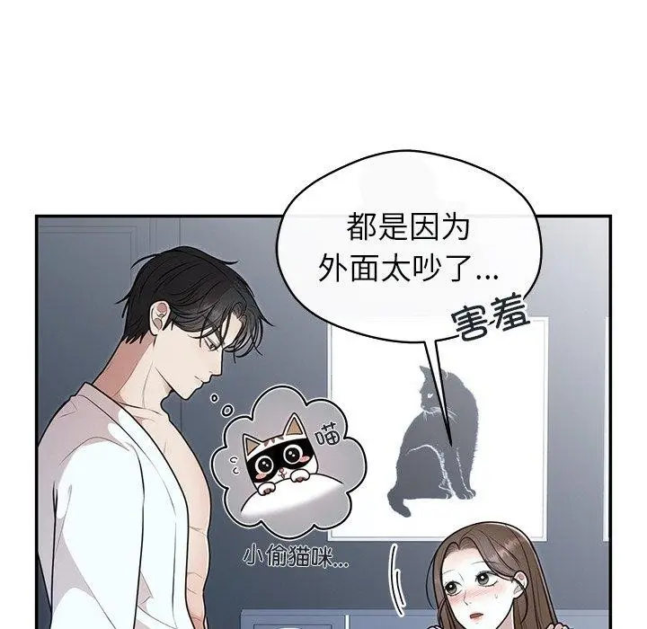 漫画《婚姻束缚》第22话第7张图