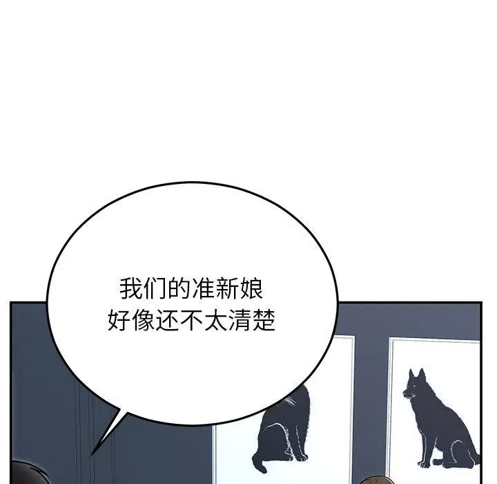 漫画《婚姻束缚》第22话第70张图