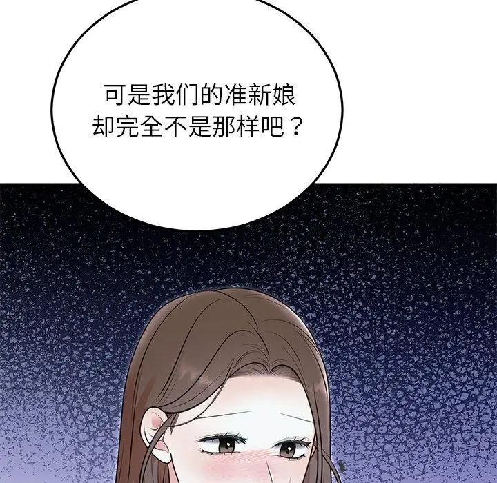 漫画《婚姻束缚》第22话第73张图