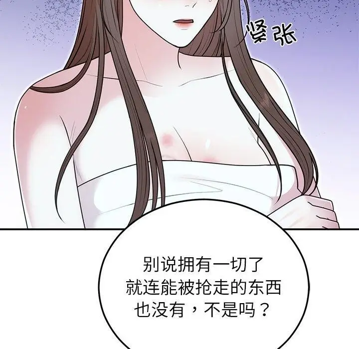 漫画《婚姻束缚》第22话第74张图