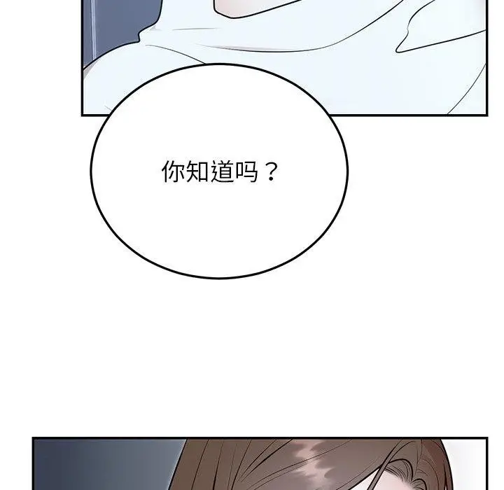 漫画《婚姻束缚》第22话第81张图