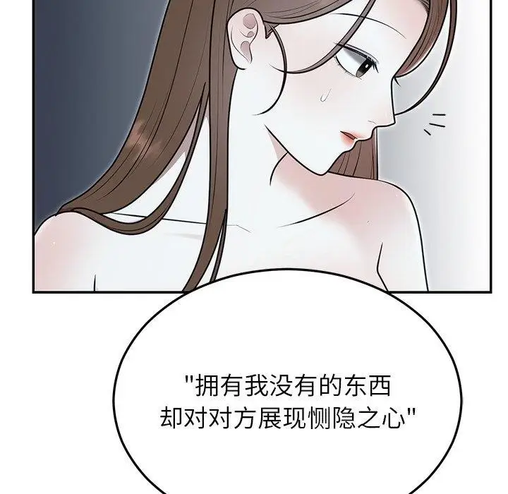 漫画《婚姻束缚》第22话第82张图