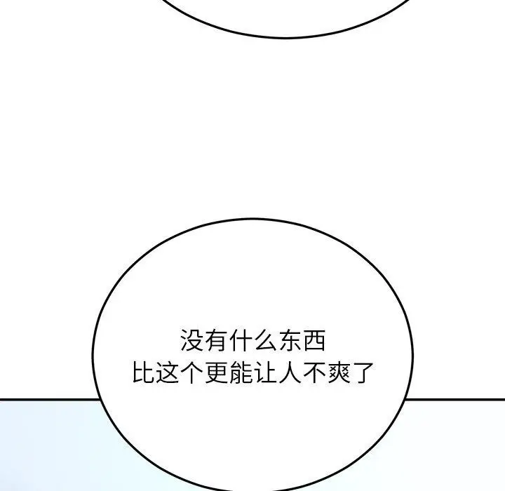 漫画《婚姻束缚》第22话第83张图